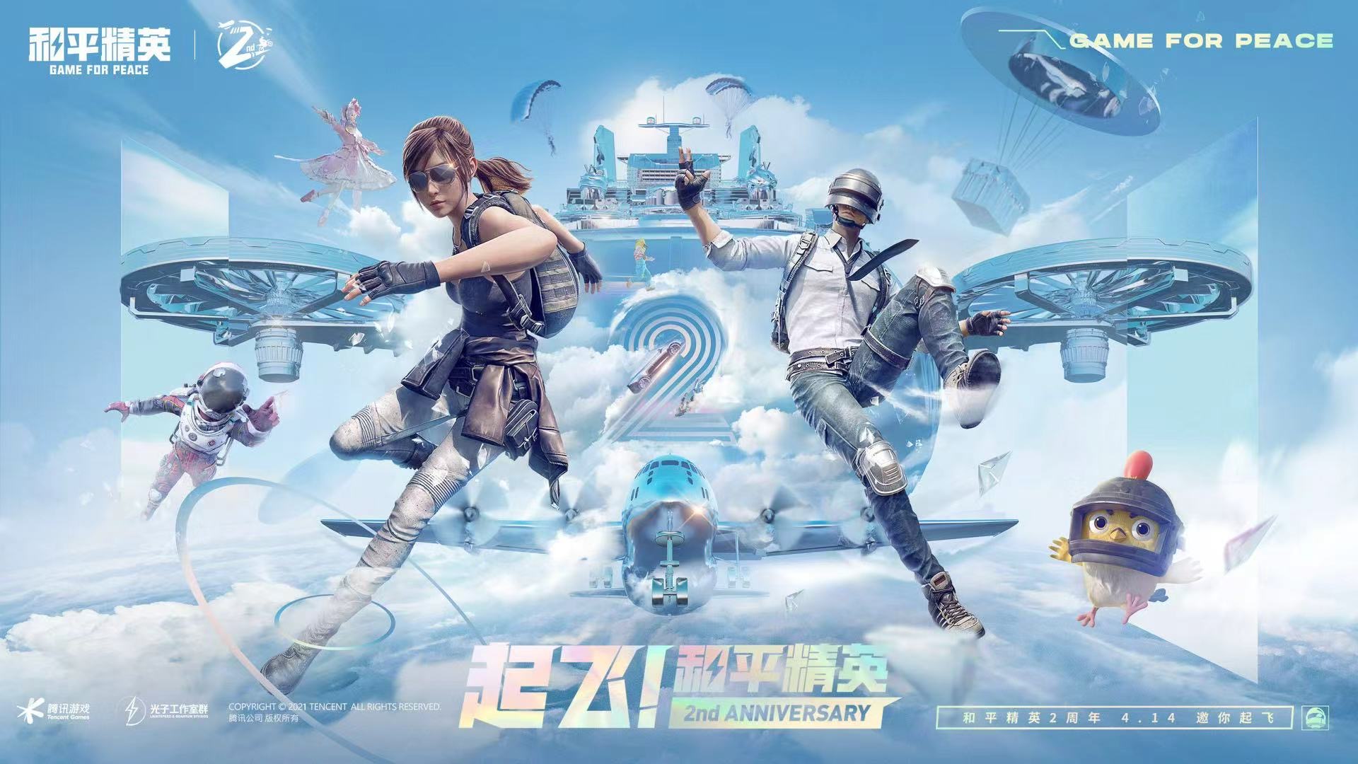 pubg地铁国际服《荔枝》辅助更新人物飞天功能版本